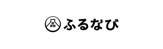ふるなび