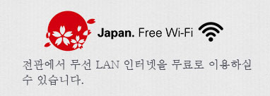 Free Wi-Fi