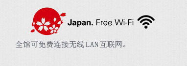 Free Wi-Fi